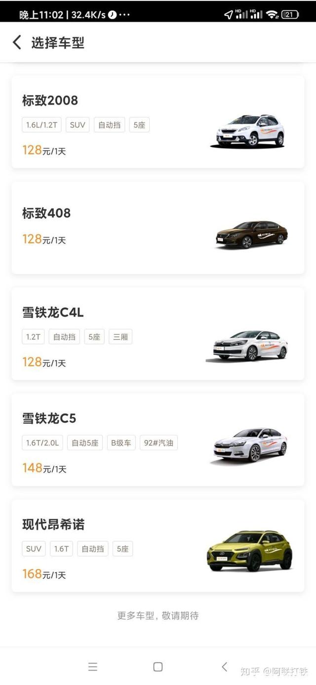 共享汽车日租的费用大概要花多少钱啊？每天的费用是否有上限？